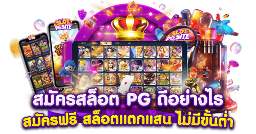kingbet808 โลกใหม่ของนักเสี่ยงโชคเดิมพันมั่นใจ ปลอดภัยทุกเกม